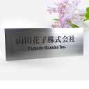 表札のアトリエ 法人向け表札 800x300mm 文字だけシンプルデザイン 【HLS_DU】【RCP】【楽ギフ_包装】【楽ギフ_名入れ】 attr8attr c...
