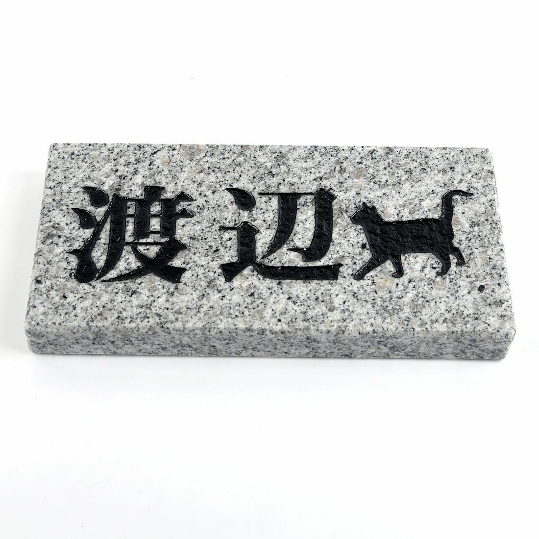 乐天商城 - 表札のアトリエ 天然石表札 御影石　グレー 180x90 or 198x83 (厚さ20mm)にゃんこと一緒 【HLS_DU】【RCP】【楽ギフ_包装】【楽ギフ_名入れ】 attr27attr ctgr1ctgr sml6sml+ctgr1ctgr CAT