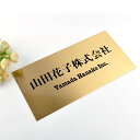 表札のアトリエ 法人向け表札 ブロンズ(銅板) 300x150mm 文字だけシンプルデザイン 【HLS_DU】【RCP】【楽ギフ_包装】【楽ギフ_名入れ】 at...
