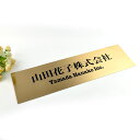 表札のアトリエ 法人向け表札 ブロンズ(銅板) 500x150mm 文字だけシンプルデザイン 【HLS_DU】【RCP】【楽ギフ_包装】【楽ギフ_名入れ】 at...