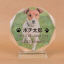 Pet&Love. ペットのお墓 ガラス製 お客様のペット写真刻印 オーダーメイド メッセージ変更可能 タイプ1　Lサイズ　高さ17cm　全体カラーデザイン 【HLS_DU】【RCP】【楽ギフ_包装】【楽ギフ_名入れ】 attr56attr ctgr2ctgr sml3sml+ctgr2ctgr noanml