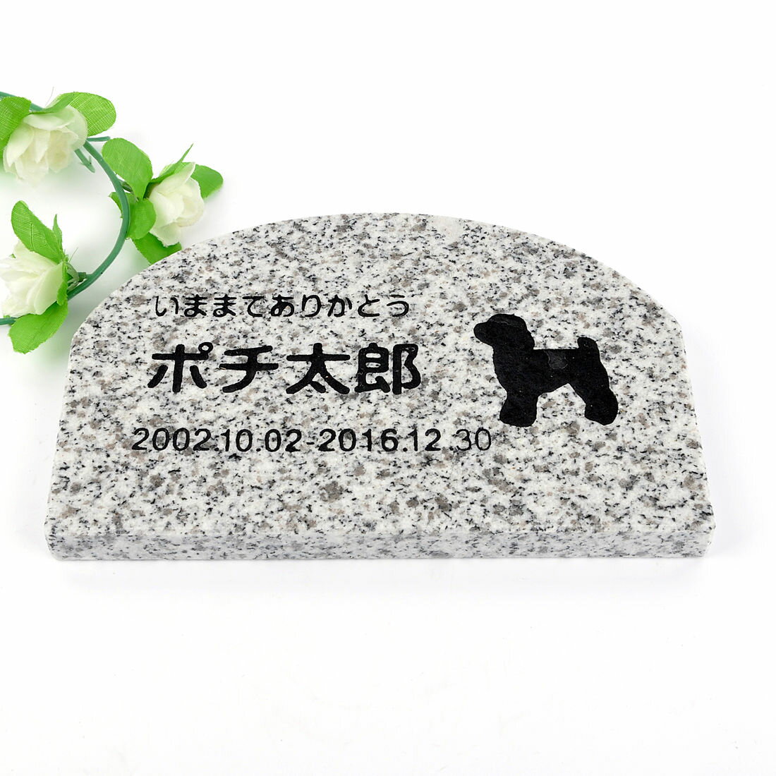 Pet&Love. ペットのお墓 天然石製 シンプル型 御影石　グレー　アーチ