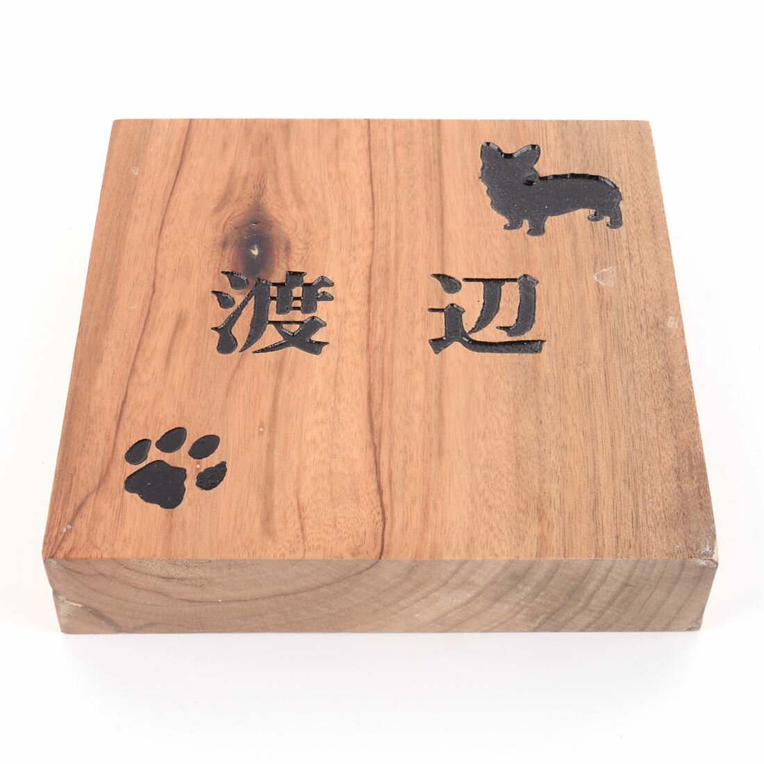 表札のアトリエ 天然木 150x150x30mm ナチュラル　わんこと一緒　肉球付き　墨入れニス仕上げ全て込み 横型 【HLS_DU】【RCP】【楽ギフ_包装】【楽ギフ_名入れ】 attr136attr ctgr1ctgr sml7sml+ctgr1ctgr DOG
