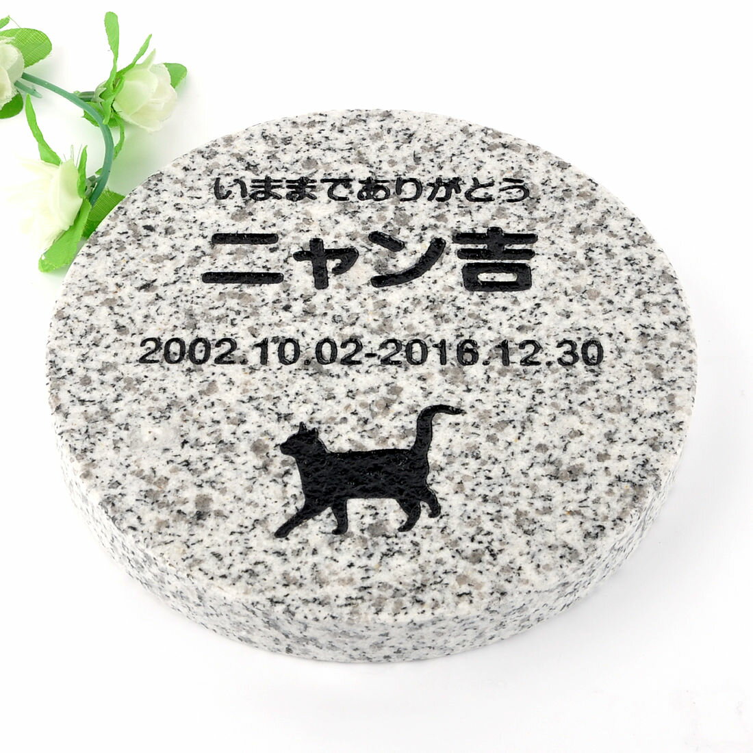Pet&Love. ペットのお墓 天然石製 シンプル型 御影石　グレー　丸型
