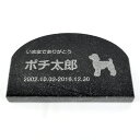 Pet&Love. ペットのお墓 天然石製 シンプル型 御影石　ブラック　プレーン　アーチ 200x130mm(厚さ20mm)  attr130attr ctgr2ctgr sml3sml+ctgr2ctgr DOG