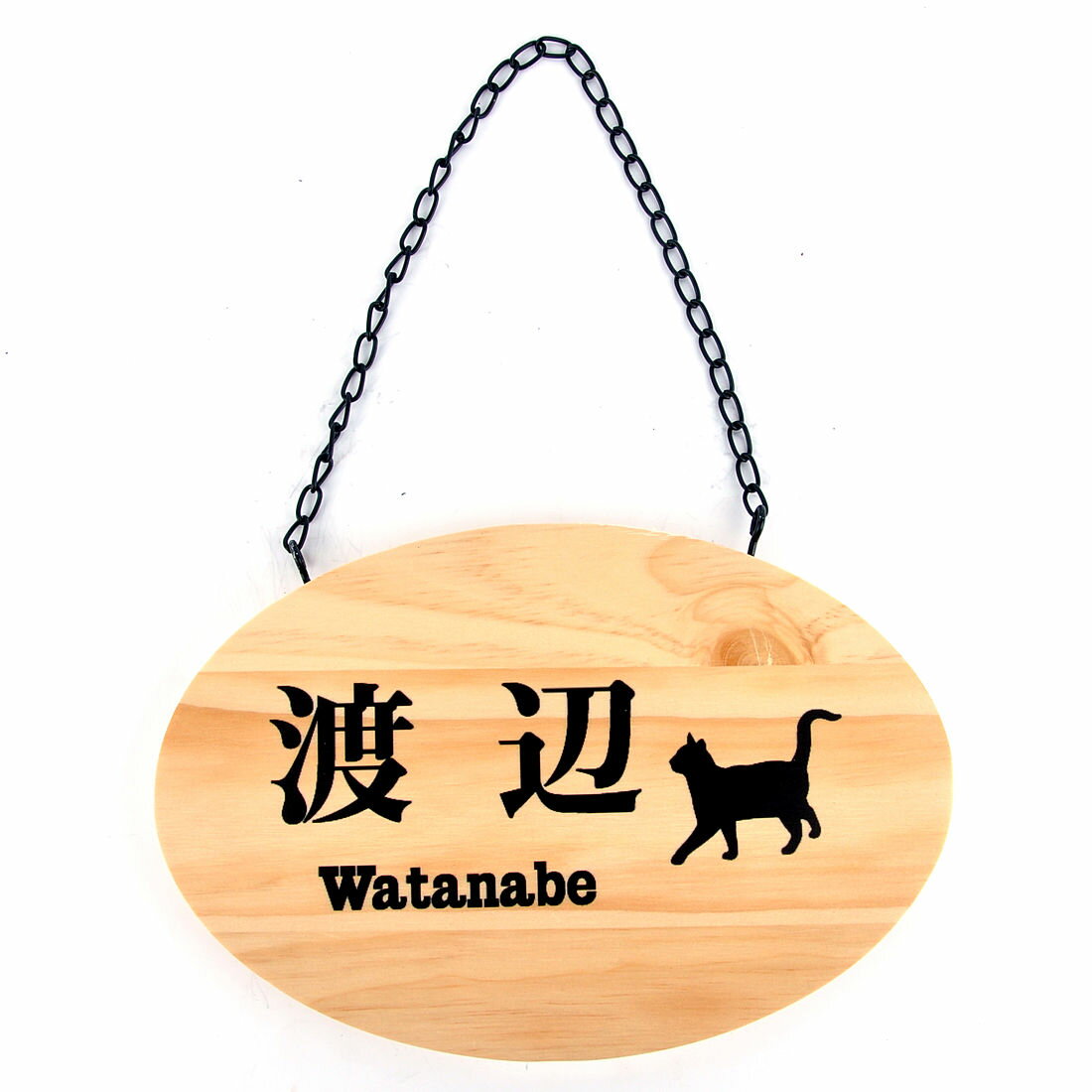 表札のアトリエ 吊り下げ表札 両面刻印 木製 にゃんこと一緒3 180x270x幅20mm 【HLS_DU】【RCP】【楽ギフ_包装】【楽ギフ_名入れ】 attr62attr ctgr1ctgr sml10sml+ctgr1ctgr CAT