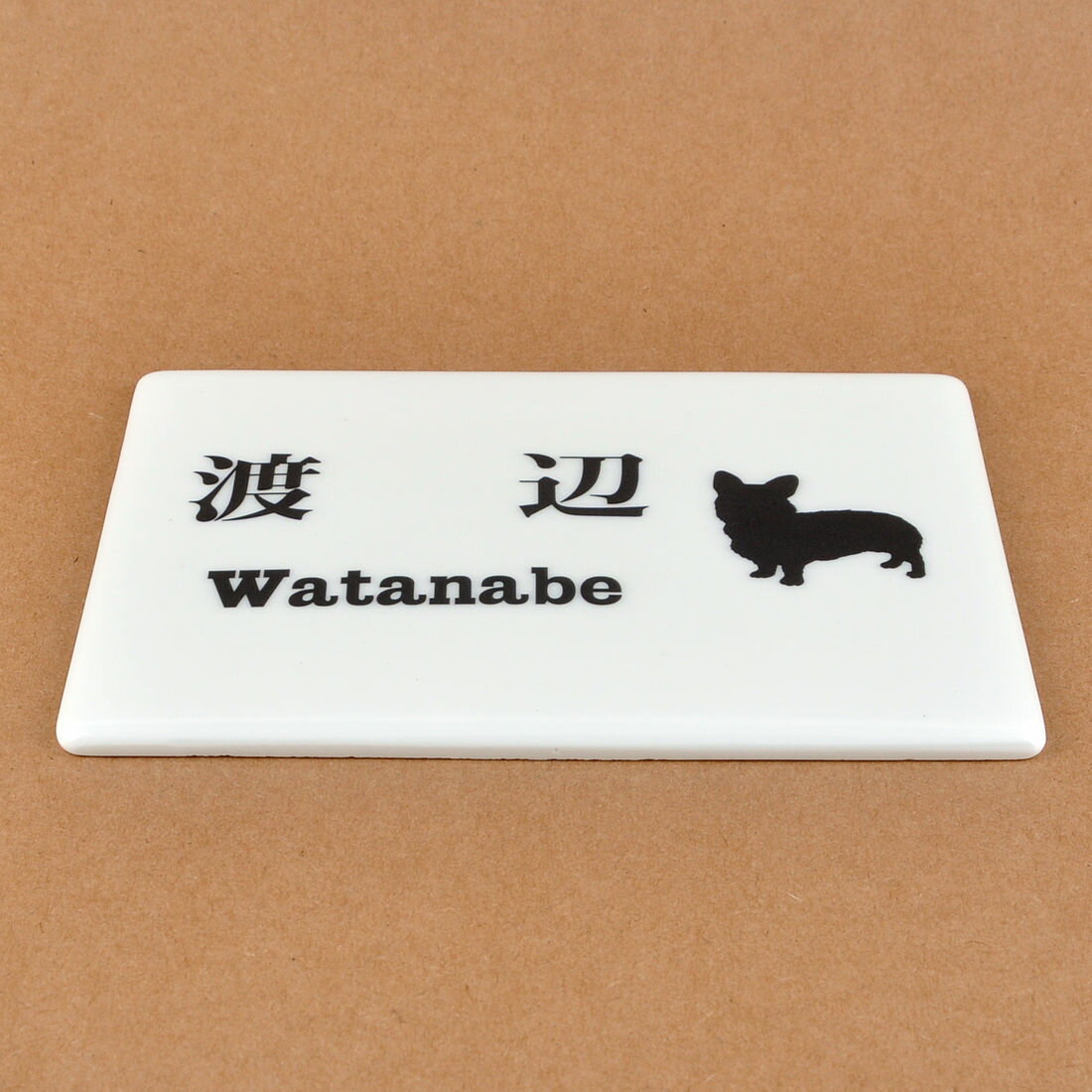 表札のアトリエ 陶器表札 150x110mm わんこと一緒（選べる犬種） 【HLS_DU】【RCP】【楽ギフ_包装】【楽ギフ_名入れ】 attr70attr ctgr1ctgr sml11sml+ctgr1ctgr DOG