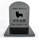 Pet&Love. ペットのお墓 天然石製 セット型 御影石 ブラック 浮き彫り スタンダード 【HLS_DU】【RCP】【楽ギフ_包装】【楽ギフ_名入れ】 a...
