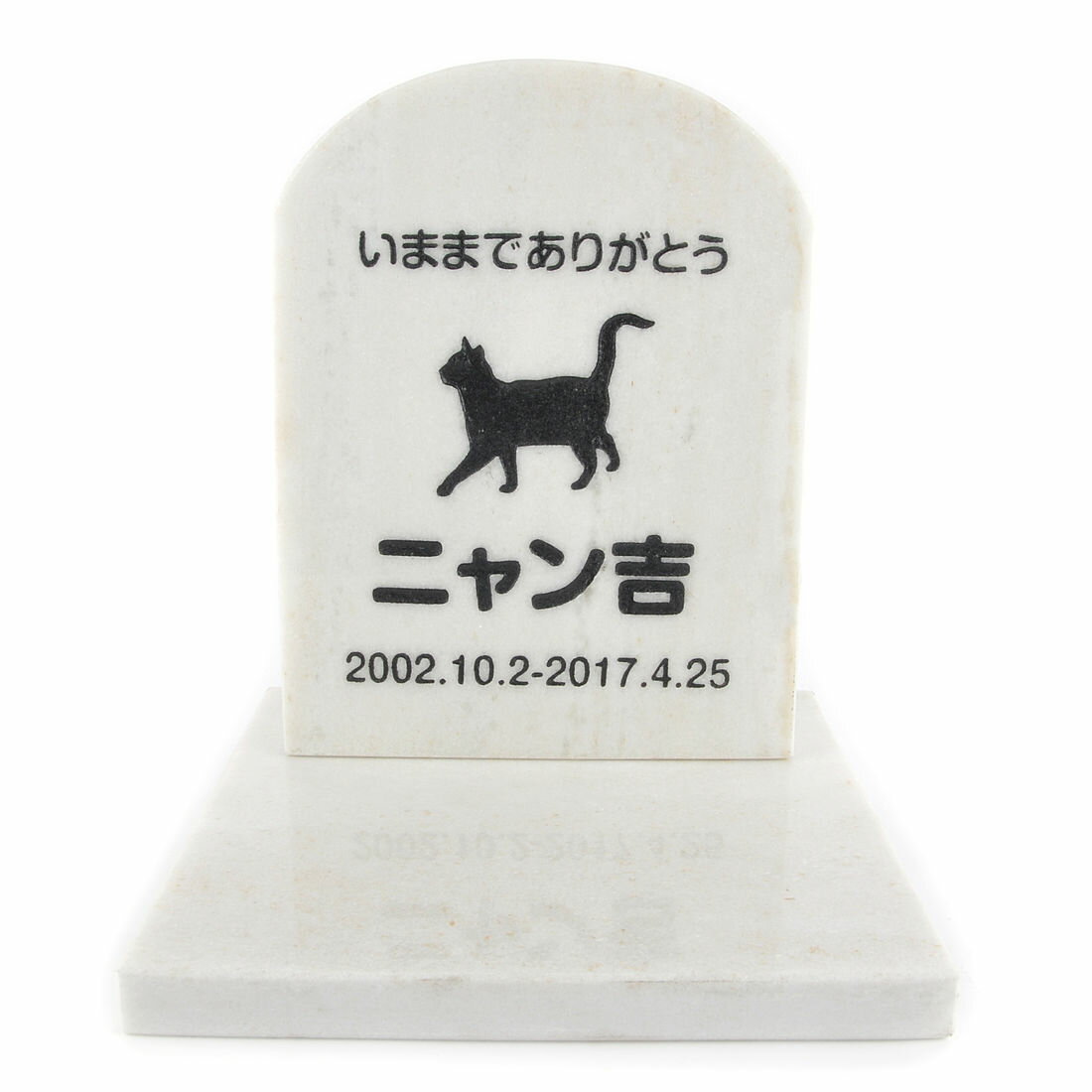 Pet&Love. ペットのお墓 天然石製 セット型 御影石　ホワイト スタンダード 【HLS_DU】【RCP】【楽ギフ_包装】【楽ギフ_名入れ】 attr131attr ctgr2ctgr sml3sml+ctgr2ctgr CAT