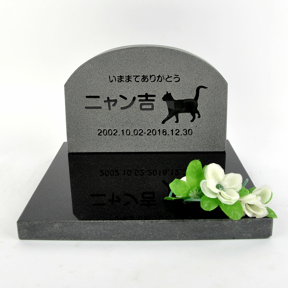 Pet&Love. ペットのお墓 天然石製 セット型 御影石　ブラック アーチ　浮き彫り  attr131attr ctgr2ctgr sml3sml+ctgr2ctgr CAT