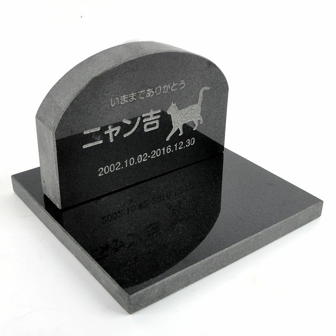Pet&Love. ペットのお墓 天然石製 セット型 御影石 ブラック アーチ プレーン 【HLS_DU】【RCP】【楽ギフ_包装】【楽ギフ_名入れ】 attr...