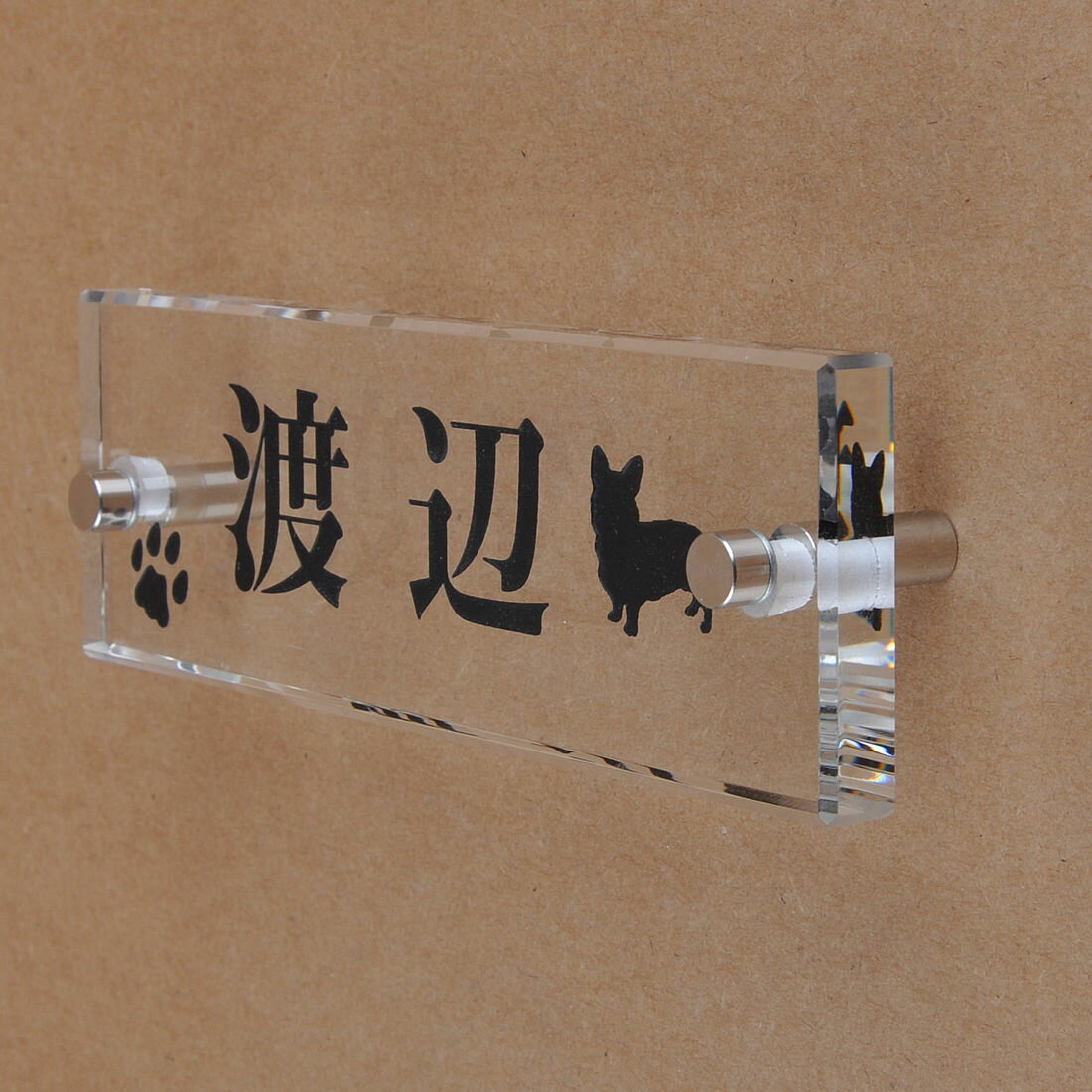 乐天商城 - 表札のアトリエ ガラス表札 透明 145x50mm わんこと一緒（選べる犬種） 肉球付き2 【HLS_DU】【RCP】【楽ギフ_包装】【楽ギフ_名入れ】 attr71attr ctgr1ctgr sml8sml+ctgr1ctgr DOG