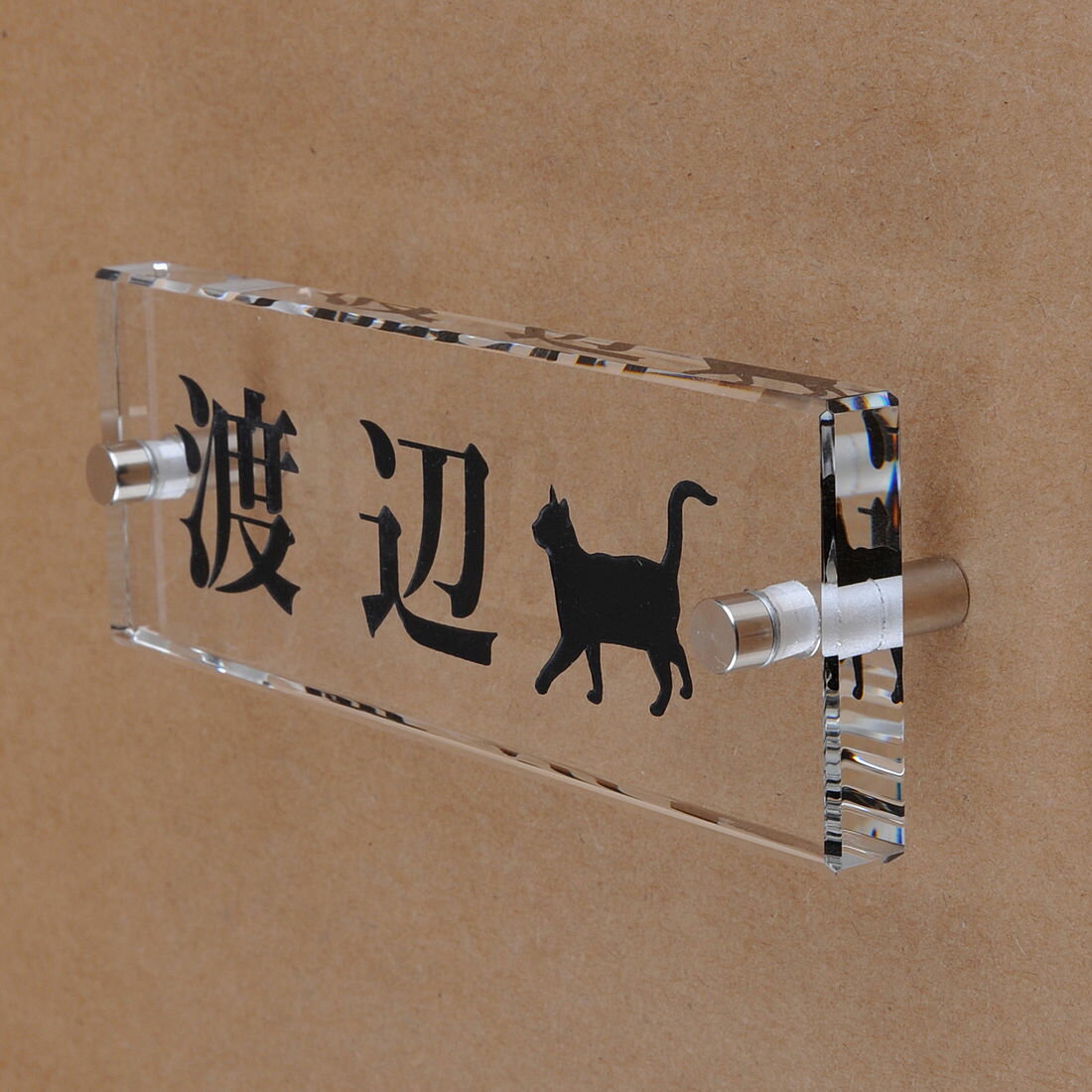 Rakuten - 表札のアトリエ ガラス表札 透明 145x50mm にゃんこと一緒（選べる猫種）2 【HLS_DU】【RCP】【楽ギフ_包装】【楽ギフ_名入れ】 attr71attr ctgr1ctgr sml8sml+ctgr1ctgr CAT