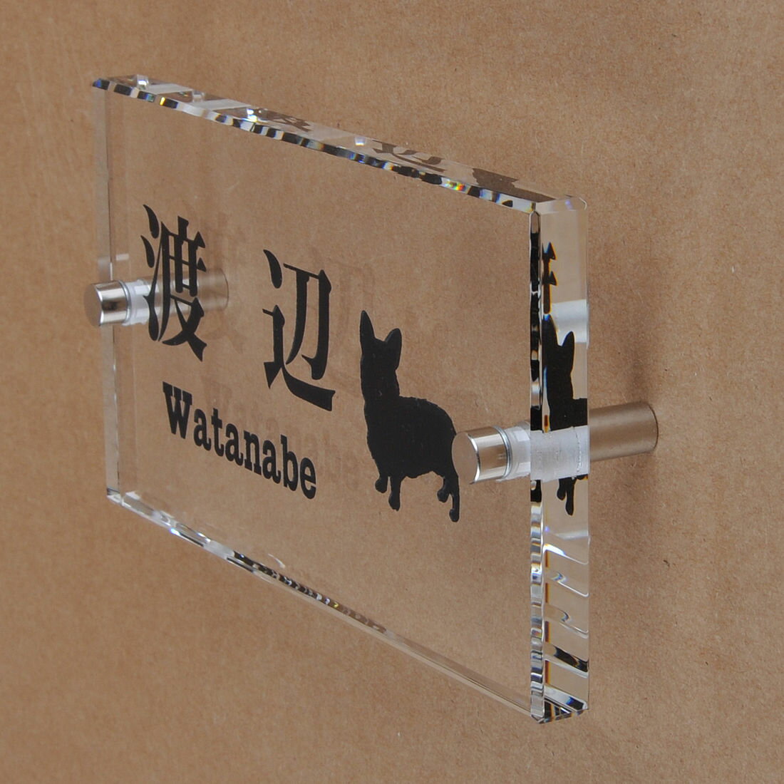 乐天商城 - 表札のアトリエ ガラス表札 透明 150x80mm わんこと一緒（選べる犬種） 【HLS_DU】【RCP】【楽ギフ_包装】【楽ギフ_名入れ】 attr72attr ctgr1ctgr sml8sml+ctgr1ctgr DOG
