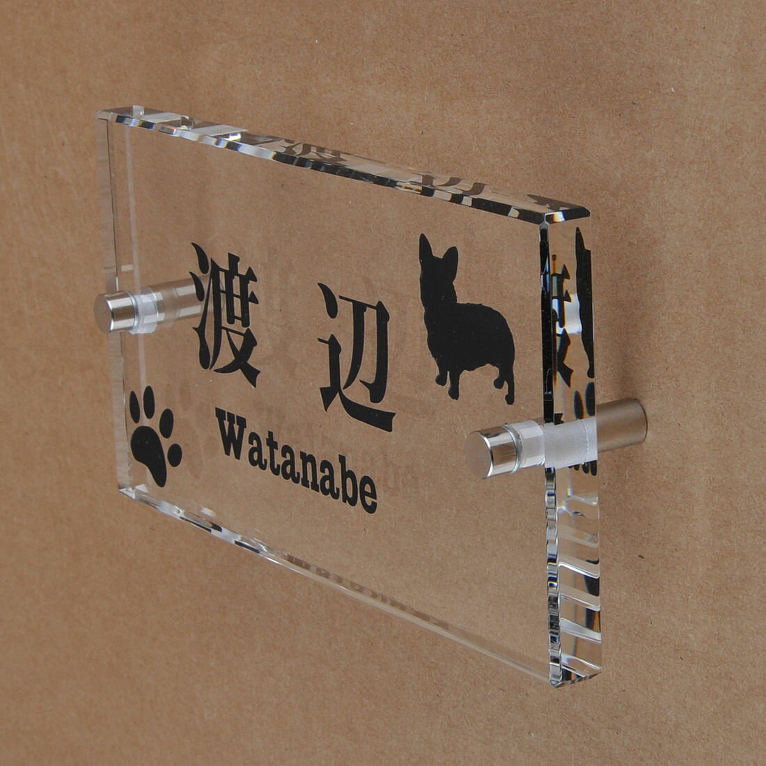 表札のアトリエ ガラス表札 透明 150x80mm わんこと一緒（選べる犬種） 肉球付き 【HLS_DU】【RCP】【楽ギフ_包装】【楽ギフ_名入れ】 attr72attr ctgr1ctgr sml8sml+ctgr1ctgr DOG
