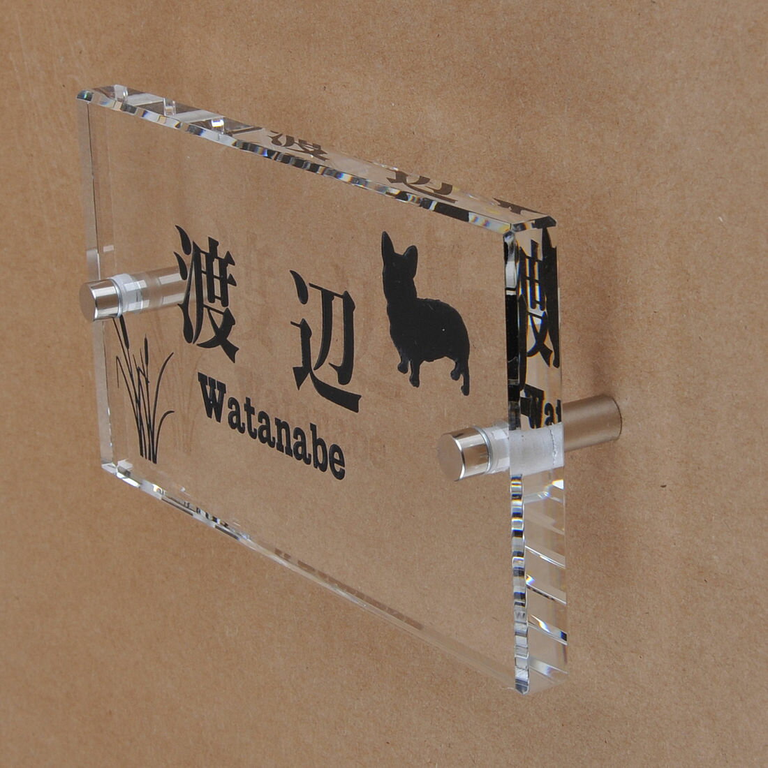 Rakuten - 表札のアトリエ ガラス表札 透明 150x80mm わんこと一緒（選べる犬種）　川辺の散歩 【HLS_DU】【RCP】【楽ギフ_包装】【楽ギフ_名入れ】 attr72attr ctgr1ctgr sml8sml+ctgr1ctgr DOG