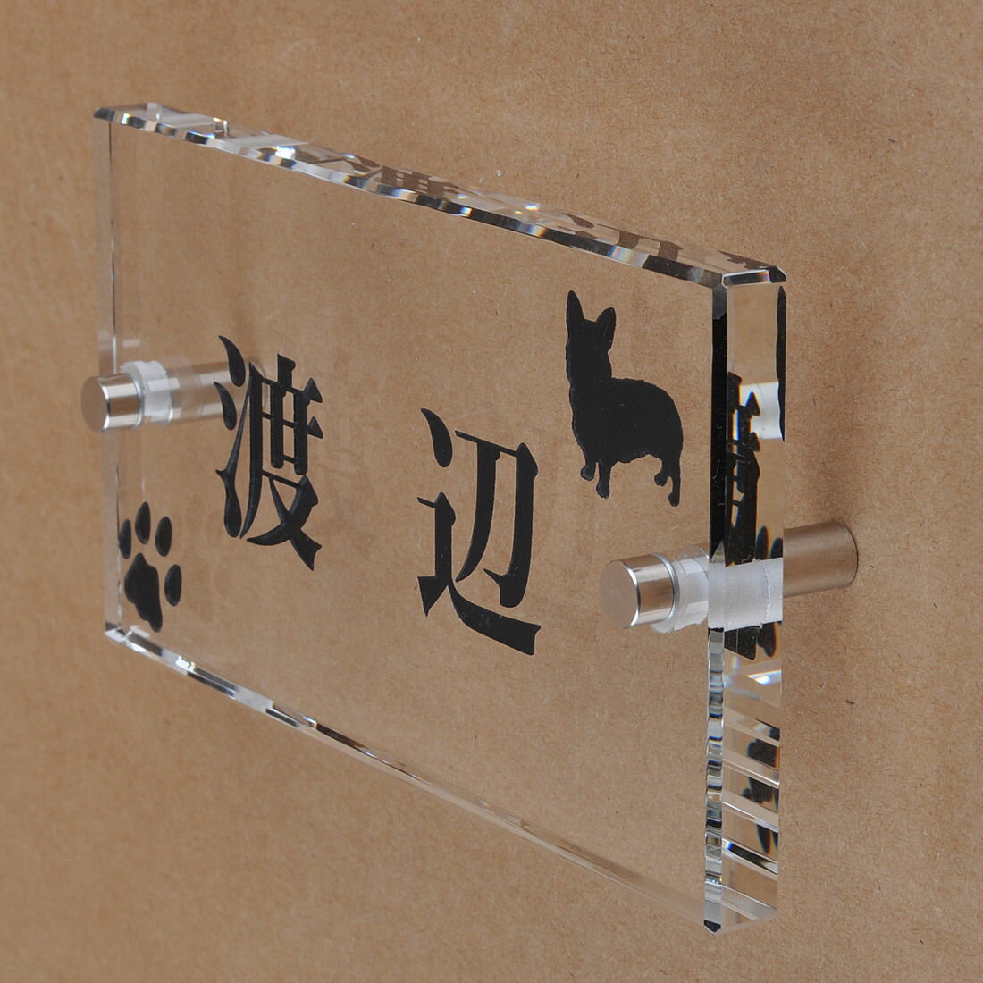乐天商城 - 表札のアトリエ ガラス表札 透明 150x80mm わんこと一緒（選べる犬種） 肉球付き2 【HLS_DU】【RCP】【楽ギフ_包装】【楽ギフ_名入れ】 attr72attr ctgr1ctgr sml8sml+ctgr1ctgr DOG