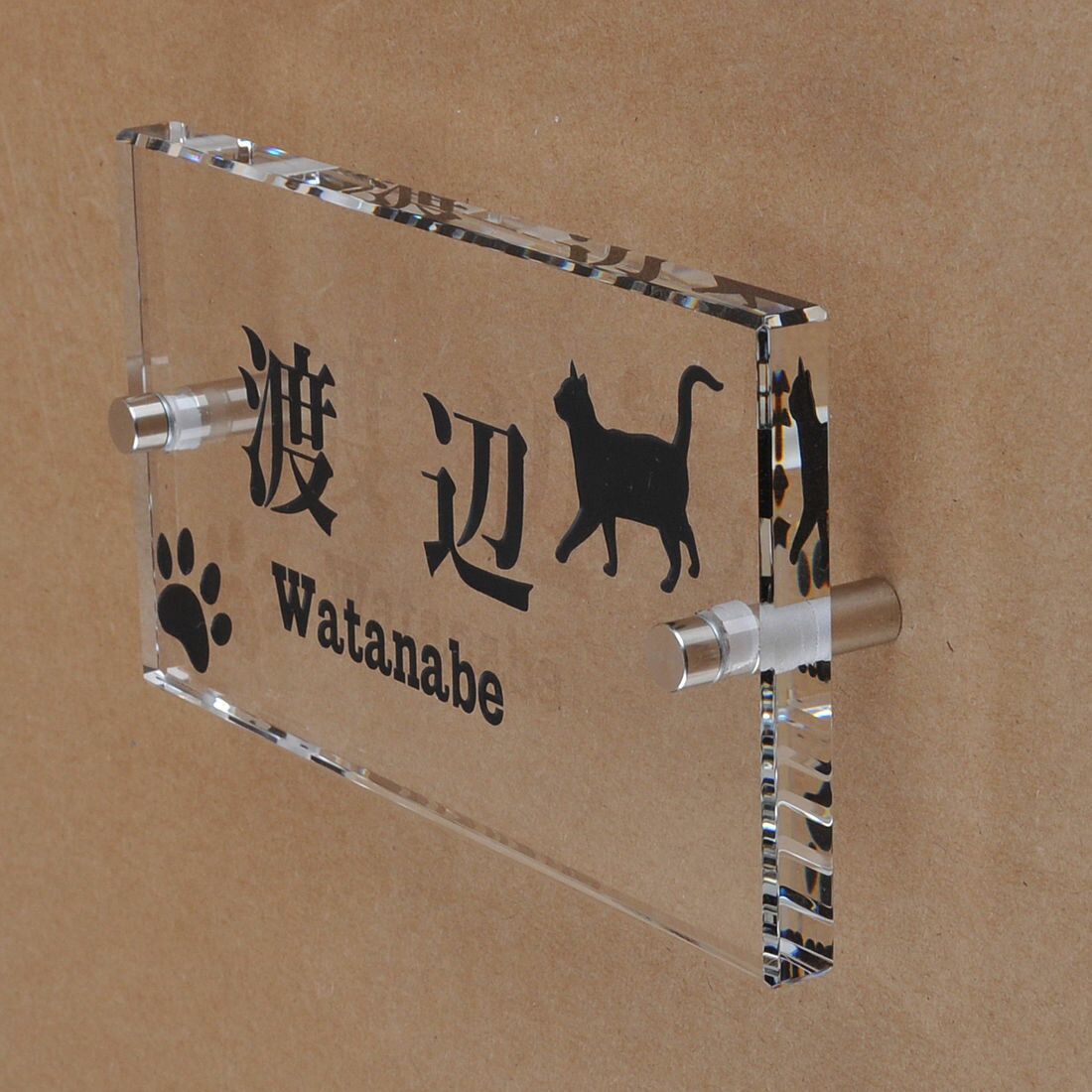 乐天商城 - 表札のアトリエ ガラス表札 透明 150x80mm にゃんこと一緒（選べる猫種）　肉球付き 【HLS_DU】【RCP】【楽ギフ_包装】【楽ギフ_名入れ】 attr72attr ctgr1ctgr sml8sml+ctgr1ctgr CAT