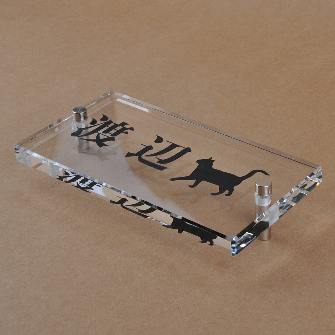 Rakuten - 表札のアトリエ ガラス表札 透明 150x80mm にゃんこと一緒（選べる猫種）2 【HLS_DU】【RCP】【楽ギフ_包装】【楽ギフ_名入れ】 attr72attr ctgr1ctgr sml8sml+ctgr1ctgr CAT