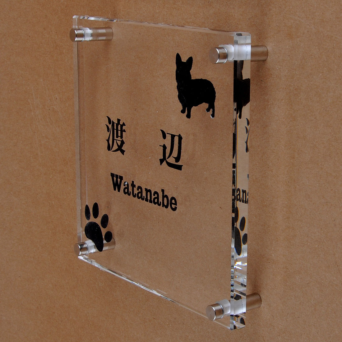 Rakuten - 表札のアトリエ ガラス表札 透明 150x150mm わんこと一緒（選べる犬種） 肉球付き 【HLS_DU】【RCP】【楽ギフ_包装】【楽ギフ_名入れ】 attr73attr ctgr1ctgr sml8sml+ctgr1ctgr DOG