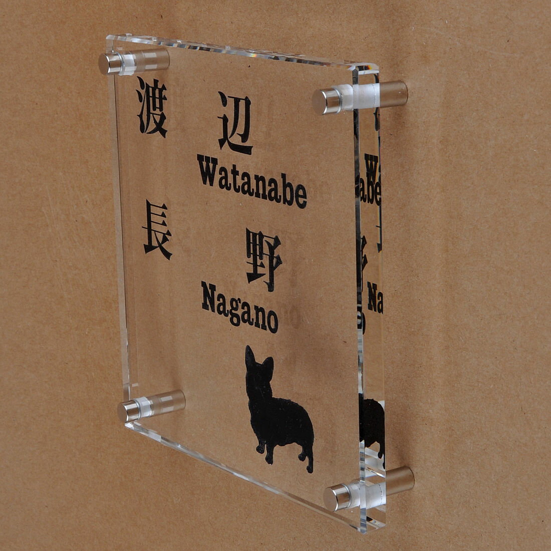 Rakuten - 表札のアトリエ ガラス表札 透明 150x150mm わんこといっしょ　二世帯用 【HLS_DU】【RCP】【楽ギフ_包装】【楽ギフ_名入れ】 attr73attr ctgr1ctgr sml8sml+ctgr1ctgr DOG