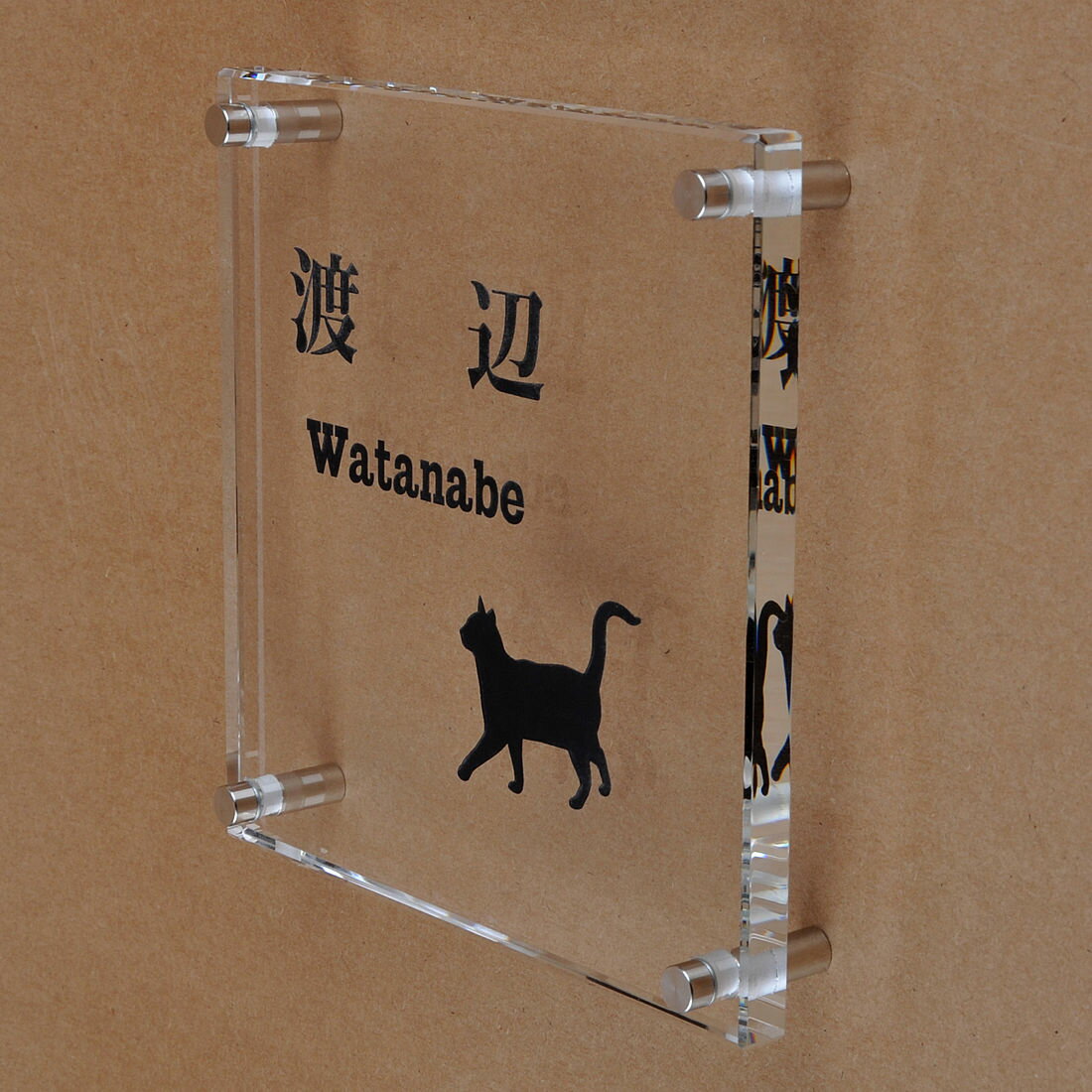 乐天商城 - 表札のアトリエ ガラス表札 透明 150x150mm にゃんこと一緒（選べる猫種） 【HLS_DU】【RCP】【楽ギフ_包装】【楽ギフ_名入れ】 attr73attr ctgr1ctgr sml8sml+ctgr1ctgr CAT