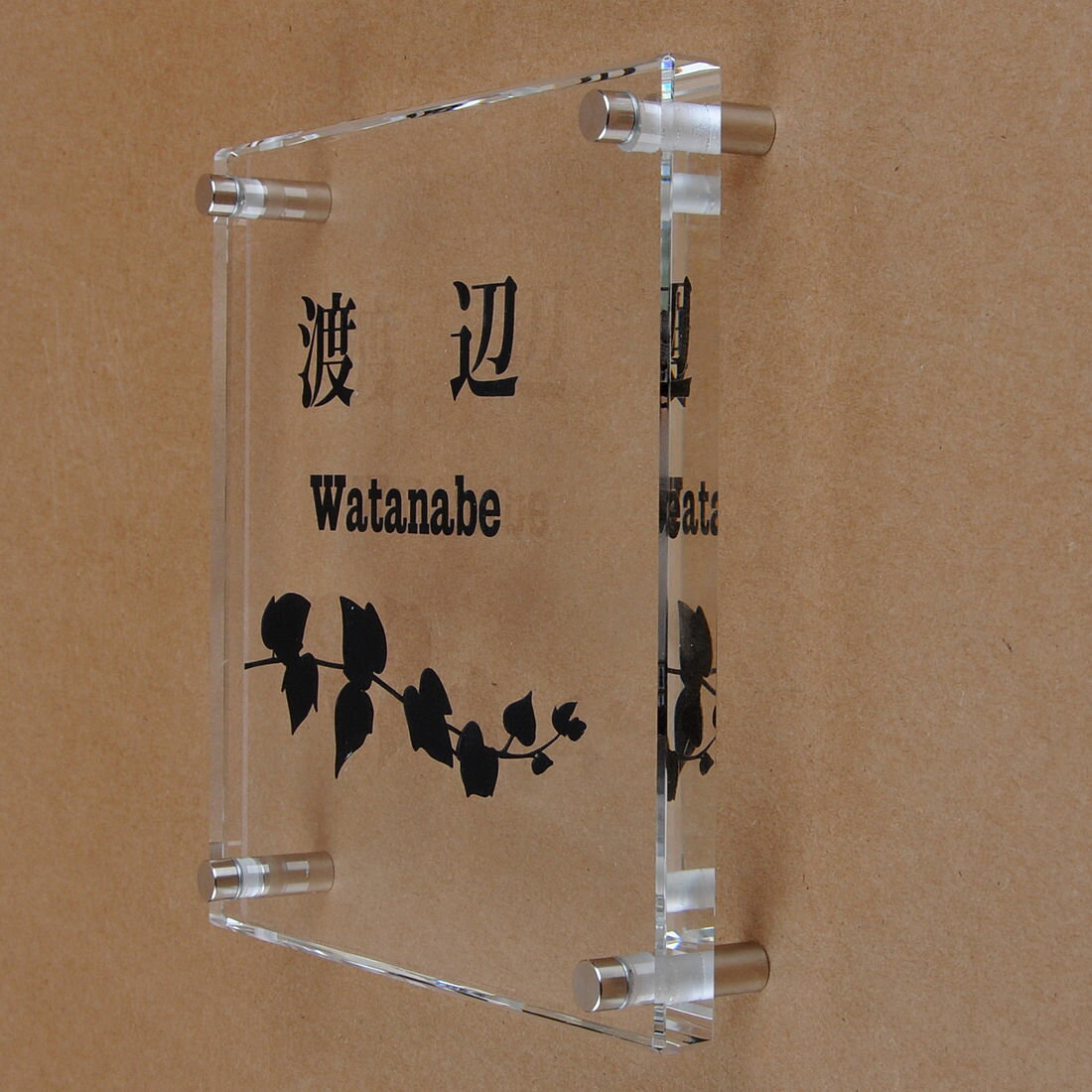 表札のアトリエ ガラス表札 透明 150x150mm アイビー 【HLS_DU】【RCP】【楽ギフ_包装】【楽ギフ_名入れ】 attr73attr ctgr1ctgr sml8sml+ctgr1ctgr noanml
