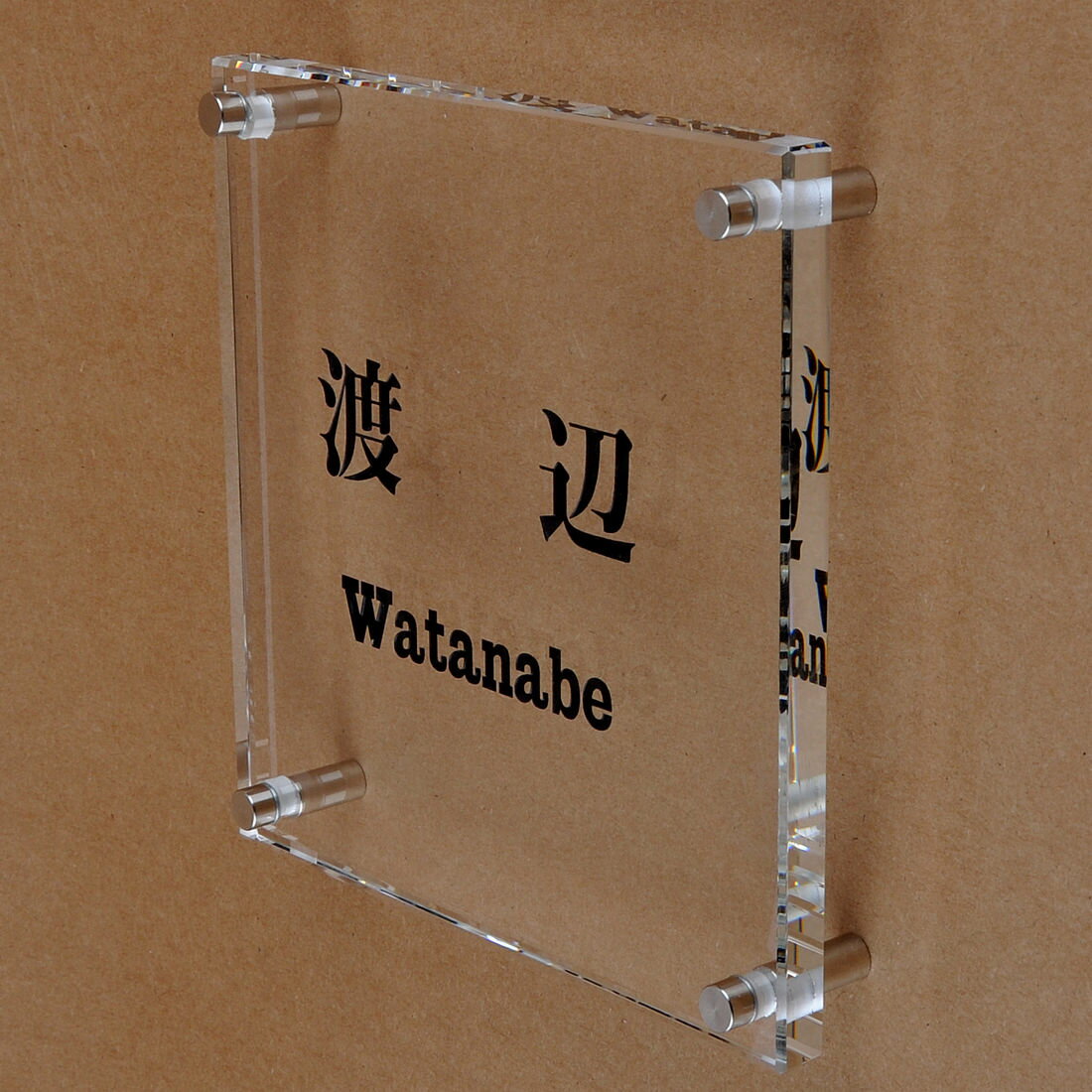 表札のアトリエ ガラス表札 透明 150x150mm シンプル5 【HLS_DU】【RCP】【楽ギフ_包装】【楽ギフ_名入れ】 attr73attr ctgr1ctgr sml8sml+ctgr1ctgr noanml