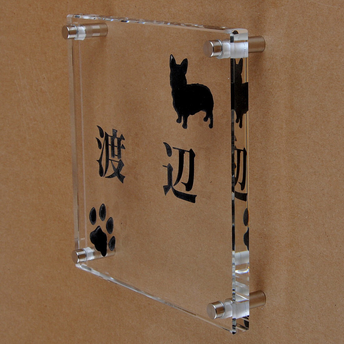 乐天商城 - 表札のアトリエ ガラス表札 透明 150x150mm わんこと一緒（選べる犬種） 肉球付き2 【HLS_DU】【RCP】【楽ギフ_包装】【楽ギフ_名入れ】 attr73attr ctgr1ctgr sml8sml+ctgr1ctgr DOG