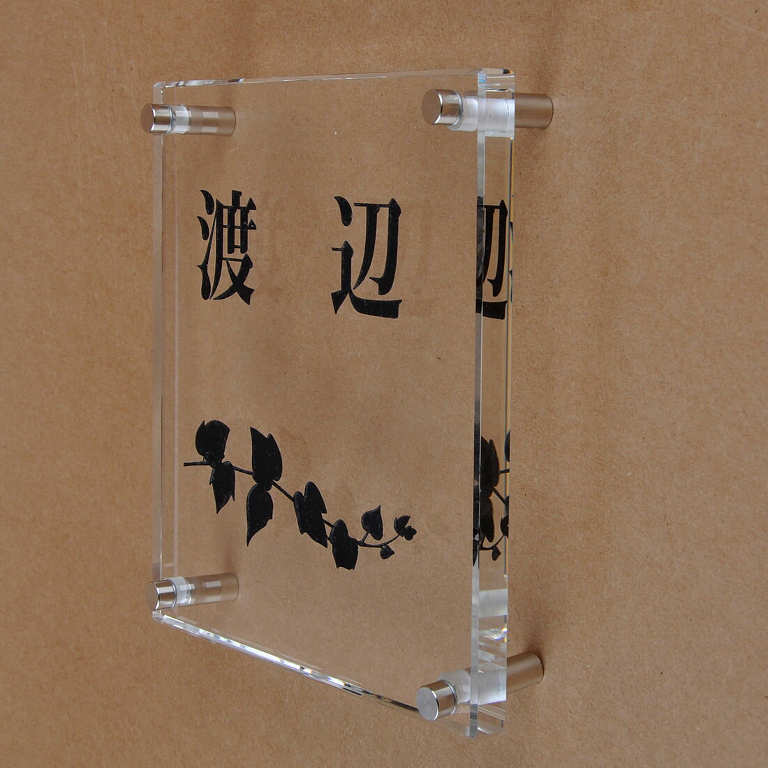 乐天商城 - 表札のアトリエ ガラス表札 透明 150x150mm アイビー2 【HLS_DU】【RCP】【楽ギフ_包装】【楽ギフ_名入れ】 attr73attr ctgr1ctgr sml8sml+ctgr1ctgr noanml