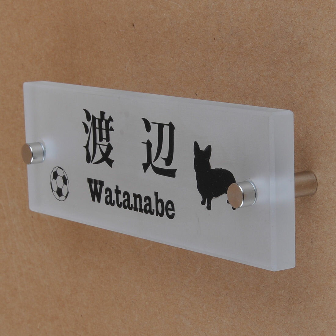 Rakuten - 表札のアトリエ ガラス表札 すりガラス 145x50mm わんこと一緒（選べる犬種）　ボール大好き 【HLS_DU】【RCP】【楽ギフ_包装】【楽ギフ_名入れ】 attr74attr ctgr1ctgr sml8sml+ctgr1ctgr DOG