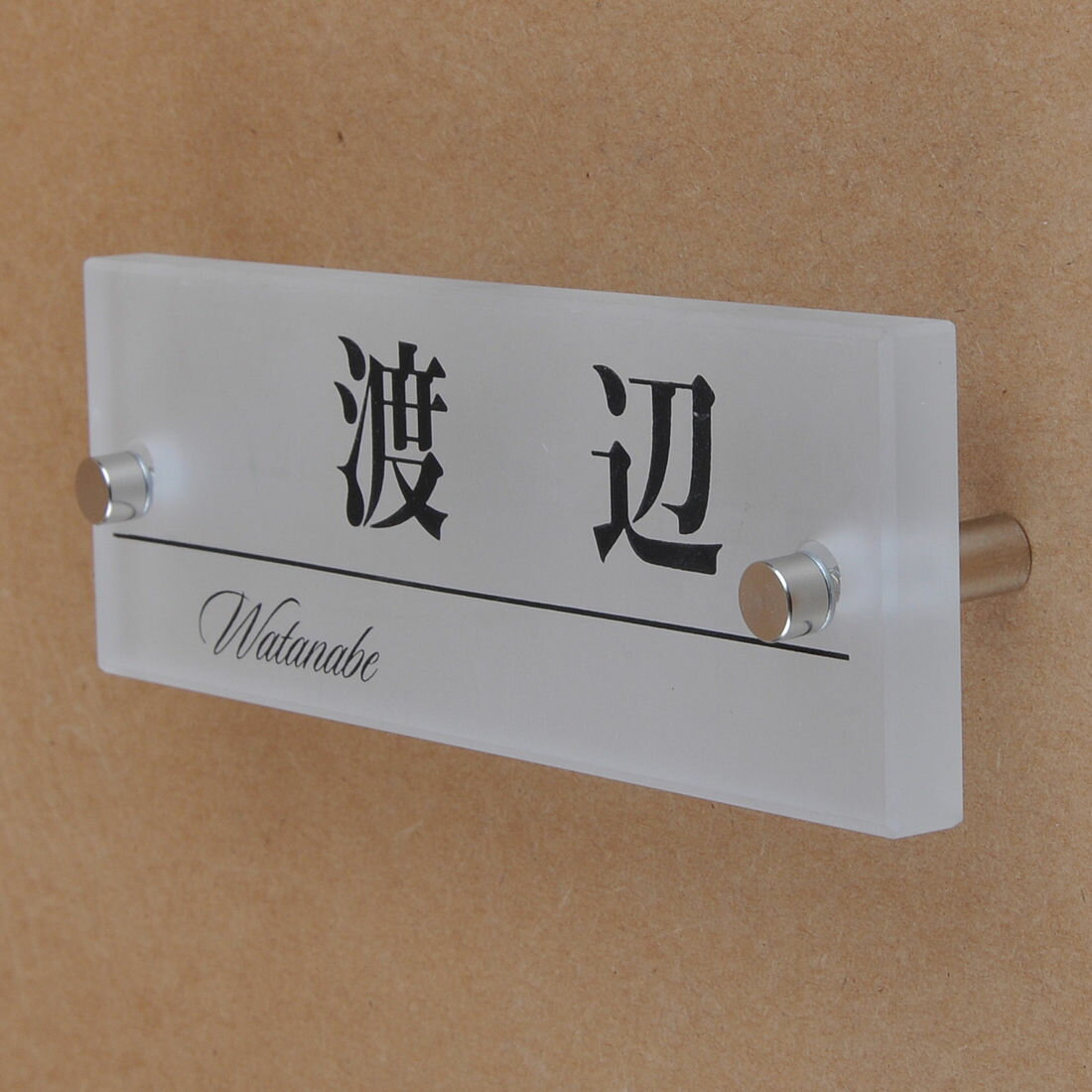 表札のアトリエ ガラス表札 すりガラス 145x50mm シンプル1 【HLS_DU】【RCP】【楽ギフ_包装】【楽ギフ_名入れ】 attr74attr ctgr1ctgr sml8sml+ctgr1ctgr noanml