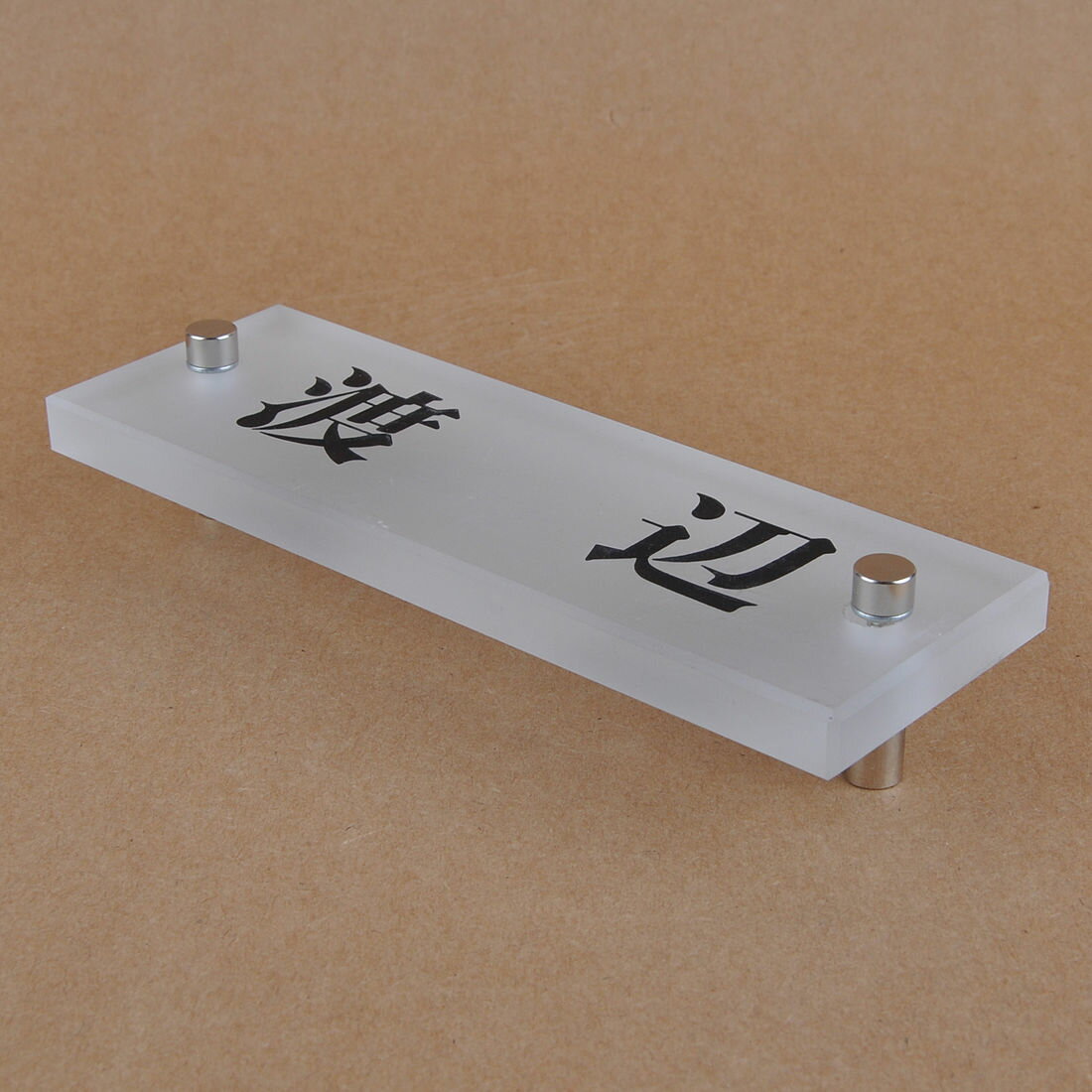 Rakuten - 表札のアトリエ ガラス表札 すりガラス 145x50mm シンプル2 【HLS_DU】【RCP】【楽ギフ_包装】【楽ギフ_名入れ】 attr74attr ctgr1ctgr sml8sml+ctgr1ctgr noanml