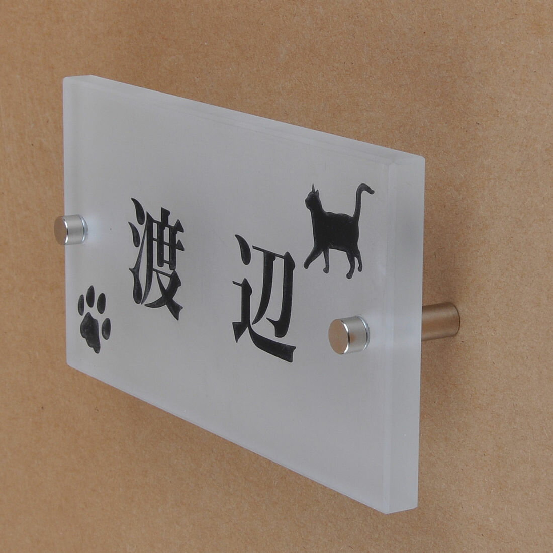 乐天商城 - 表札のアトリエ ガラス表札 すりガラス 150x80mm にゃんこと一緒（選べる猫種）　肉球付き2 【HLS_DU】【RCP】【楽ギフ_包装】【楽ギフ_名入れ】 attr75attr ctgr1ctgr sml8sml+ctgr1ctgr CAT