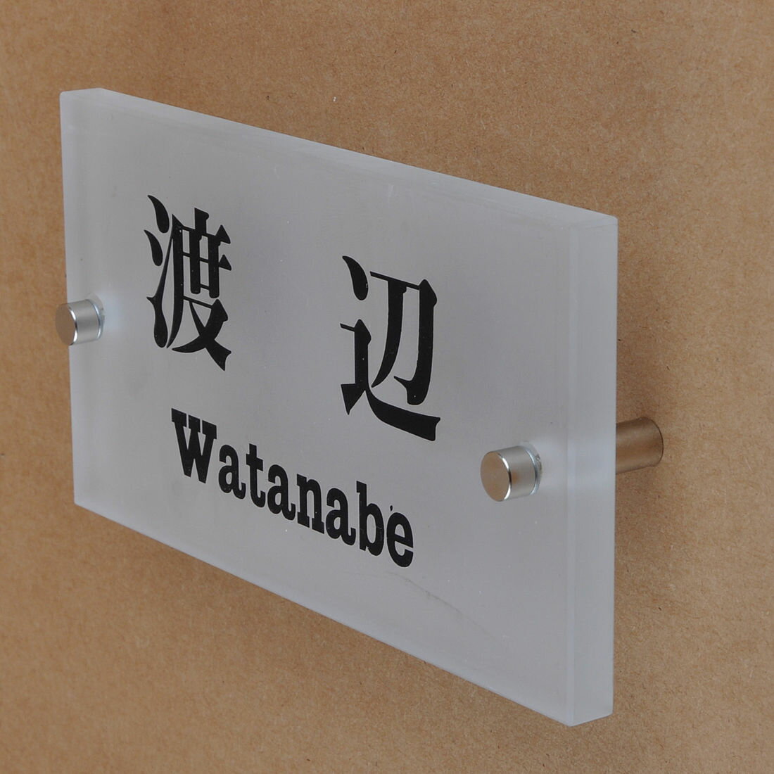Rakuten - 表札のアトリエ ガラス表札 すりガラス 150x80mm シンプル1 【HLS_DU】【RCP】【楽ギフ_包装】【楽ギフ_名入れ】 attr75attr ctgr1ctgr sml8sml+ctgr1ctgr noanml