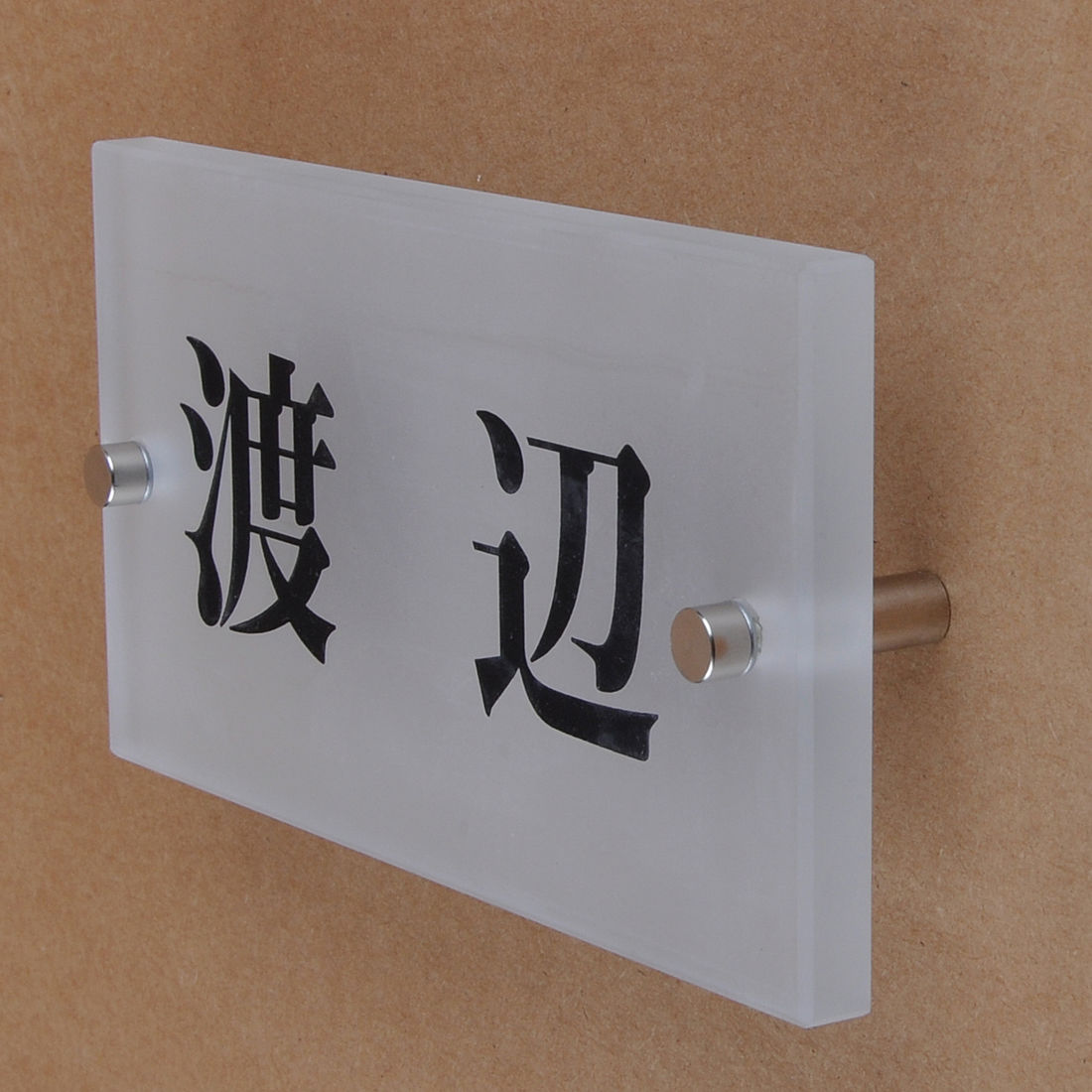 Rakuten - 表札のアトリエ ガラス表札 すりガラス 150x80mm シンプル2 【HLS_DU】【RCP】【楽ギフ_包装】【楽ギフ_名入れ】 attr75attr ctgr1ctgr sml8sml+ctgr1ctgr noanml
