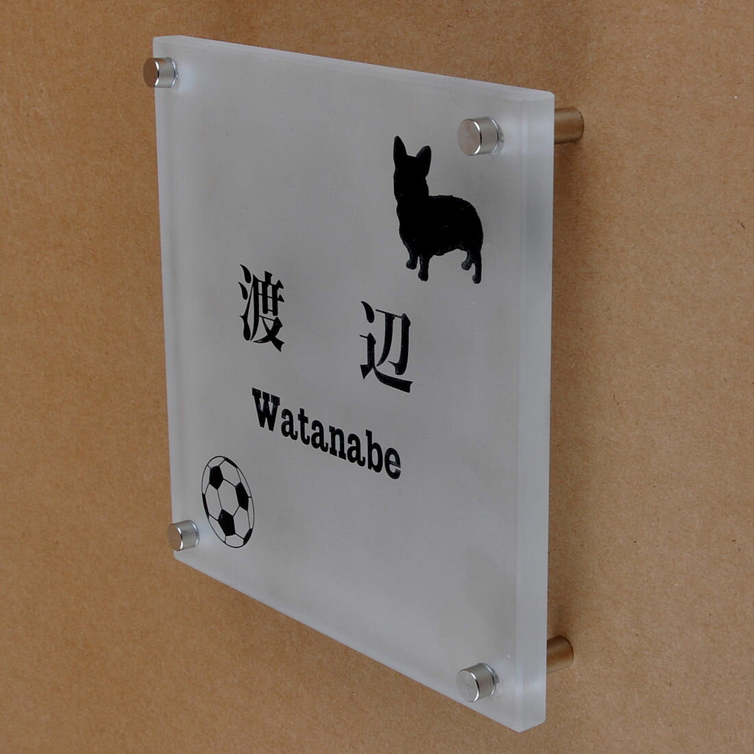 Rakuten - 表札のアトリエ ガラス表札 すりガラス 150x150mm わんこと一緒（選べる犬種）　ボール大好き 【HLS_DU】【RCP】【楽ギフ_包装】【楽ギフ_名入れ】 attr76attr ctgr1ctgr sml8sml+ctgr1ctgr DOG