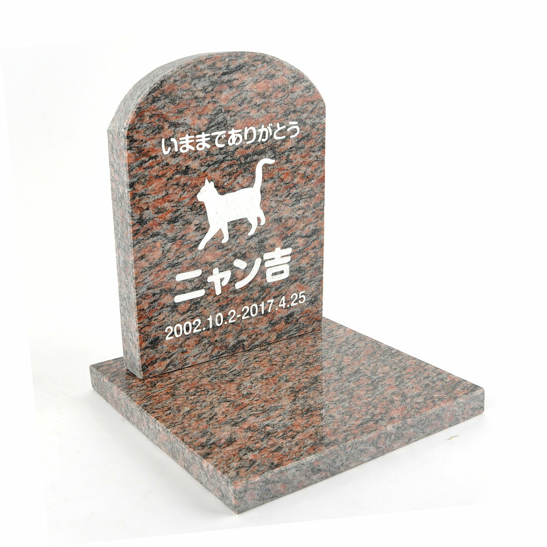 Pet&Love. ペットのお墓 天然石製 セット型 御影石　レッド スタンダード 【HLS_DU】【RCP】【楽ギフ_包装】【楽ギフ_名入れ】 attr131attr ctgr2ctgr sml3sml+ctgr2ctgr CAT 1