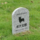 Pet&Love. ペットのお墓 天然石製 埋めるタイプ 御影石 グレー 180x300x20mm 【HLS_DU】【RCP】【楽ギフ_包装】【楽ギフ_名入れ】...