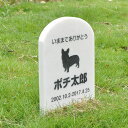 Pet&Love. ペットのお墓 天然石製 埋めるタイプ 大理石 ホワイト 180x300x20mm 【HLS_DU】【RCP】【楽ギフ_包装】【楽ギフ_名入れ...