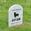Pet&Love. ペットのお墓 天然石製 埋めるタイプ 大理石 グレースリット 180x300x15mm 【HLS_DU】【RCP】【楽ギフ_包装】【楽ギフ_...