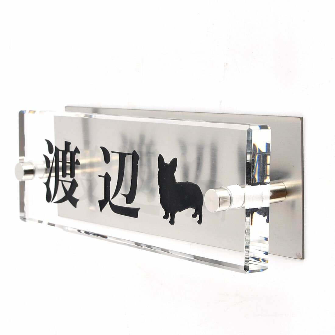 乐天商城 - 表札のアトリエ ガラス表札 ステンレス板付き 145x50mm わんこと一緒（選べる犬種）2 【HLS_DU】【RCP】【楽ギフ_包装】【楽ギフ_名入れ】 attr79attr ctgr1ctgr sml8sml+ctgr1ctgr DOG
