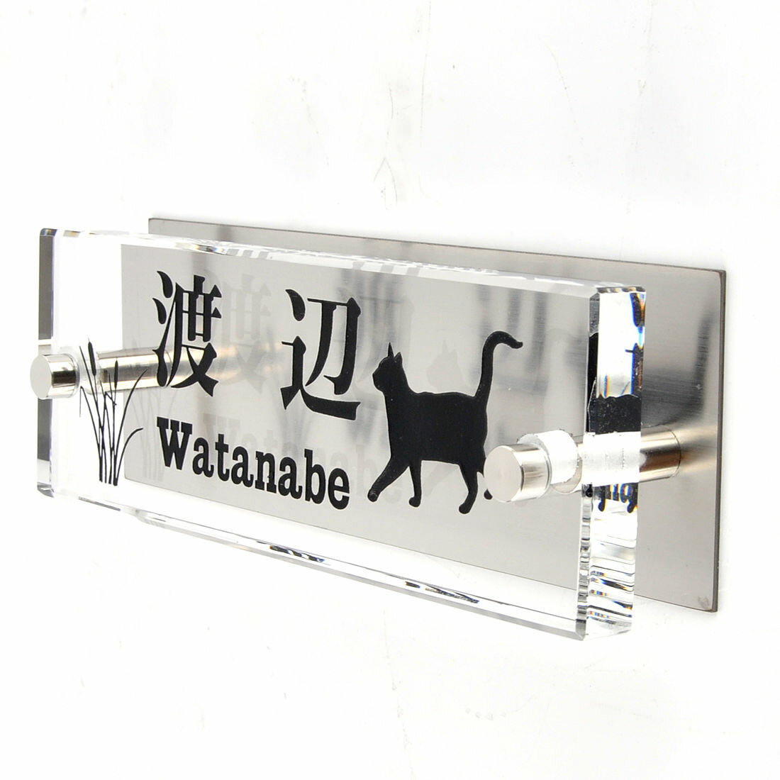 Rakuten - 表札のアトリエ ガラス表札 ステンレス板付き 145x50mm にゃんこと一緒（選べる猫種）　川辺の散歩 【HLS_DU】【RCP】【楽ギフ_包装】【楽ギフ_名入れ】 attr79attr ctgr1ctgr sml8sml+ctgr1ctgr CAT