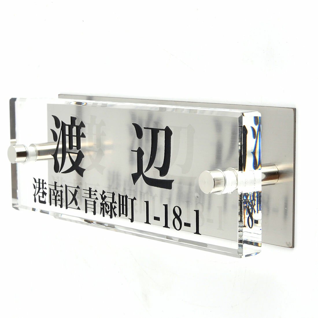 樂天商城 - 表札のアトリエ ガラス表札 ステンレス板付き 145x50mm シンプル　住所付き 【HLS_DU】【RCP】【楽ギフ_包装】【楽ギフ_名入れ】 attr79attr ctgr1ctgr sml8sml+ctgr1ctgr noanml