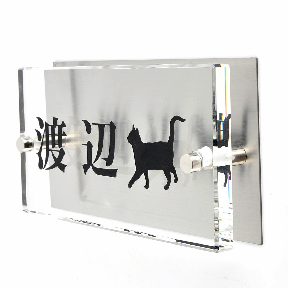 表札のアトリエ ガラス表札 ステンレス板付き 150x80mm にゃんこと一緒（選べる猫種）2 【HLS_DU】【RCP】【楽ギフ_包装】【楽ギフ_名入れ】 attr80attr ctgr1ctgr sml8sml+ctgr1ctgr CAT