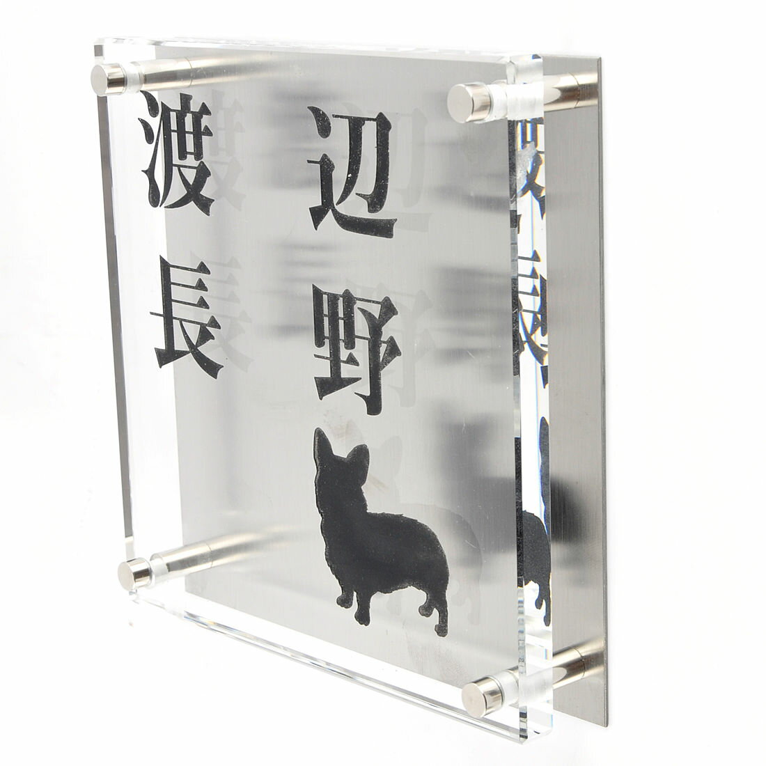 Rakuten - 表札のアトリエ ガラス表札 ステンレス板 150x150mm わんこと一緒（選べる犬種）　2世帯用 【HLS_DU】【RCP】【楽ギフ_包装】【楽ギフ_名入れ】 attr81attr ctgr1ctgr sml8sml+ctgr1ctgr DOG