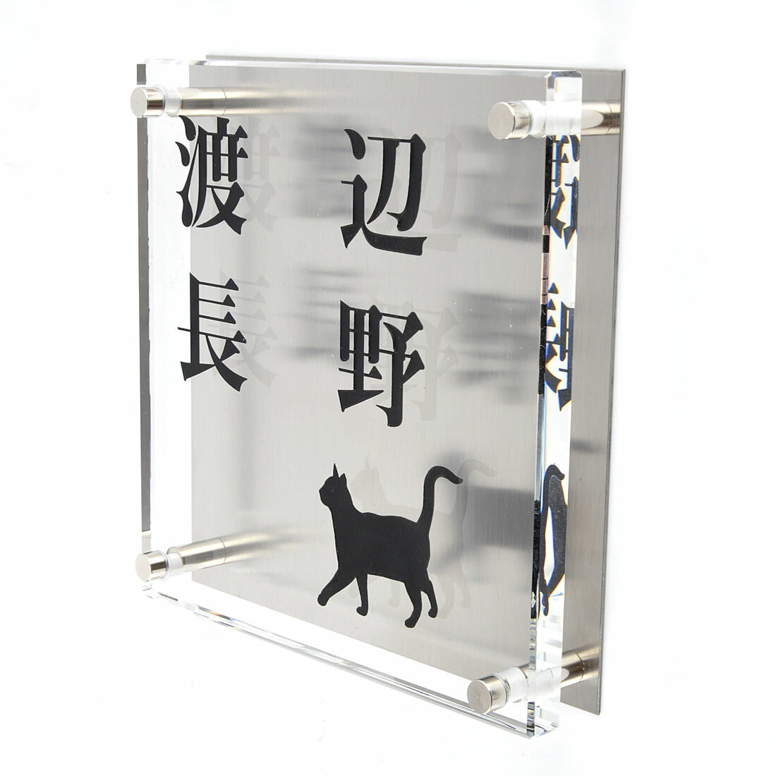 Rakuten - 表札のアトリエ ガラス表札 ステンレス板 150x150mm にゃんこと一緒（選べる猫種）　2世帯用 【HLS_DU】【RCP】【楽ギフ_包装】【楽ギフ_名入れ】 attr81attr ctgr1ctgr sml8sml+ctgr1ctgr CAT