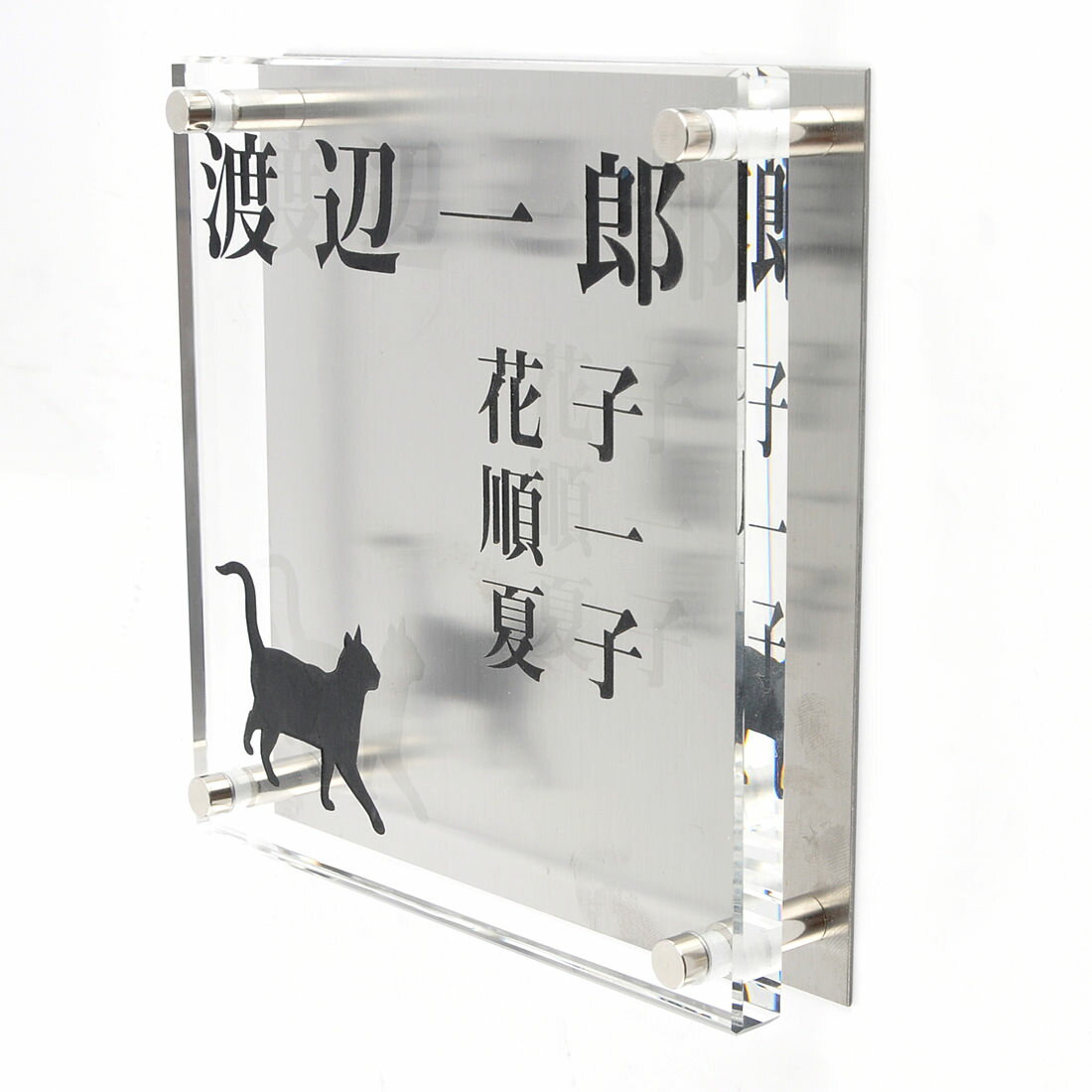 Rakuten - 表札のアトリエ ガラス表札 ステンレス板 150x150mm にゃんこと一緒　家族表札（人数調整可） 【HLS_DU】【RCP】【楽ギフ_包装】【楽ギフ_名入れ】 attr81attr ctgr1ctgr sml8sml+ctgr1ctgr CAT