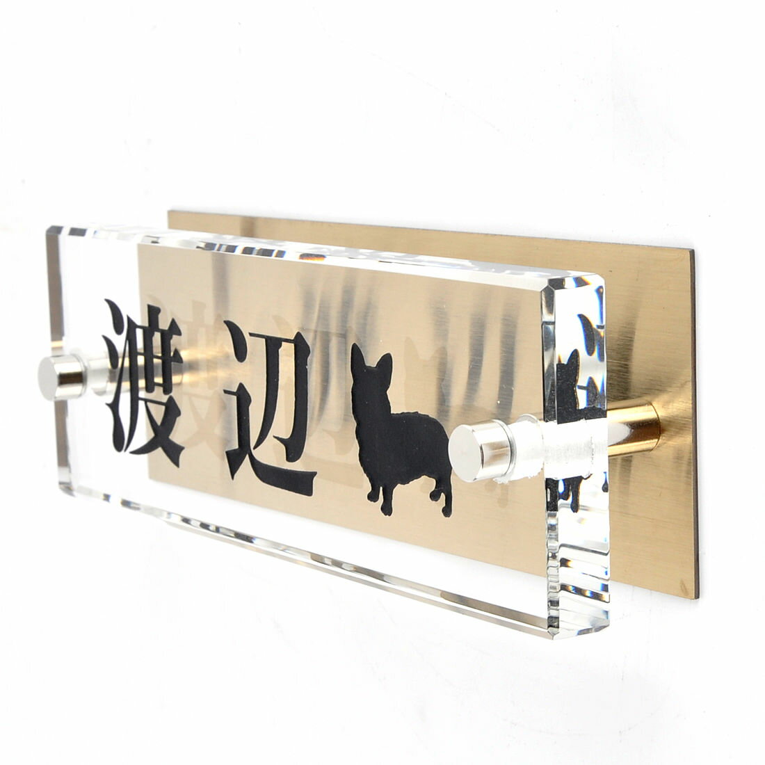 Rakuten - 表札のアトリエ ガラス表札 銅板付き 145x50mm わんこと一緒（選べる犬種）2 【HLS_DU】【RCP】【楽ギフ_包装】【楽ギフ_名入れ】 attr82attr ctgr1ctgr sml8sml+ctgr1ctgr DOG