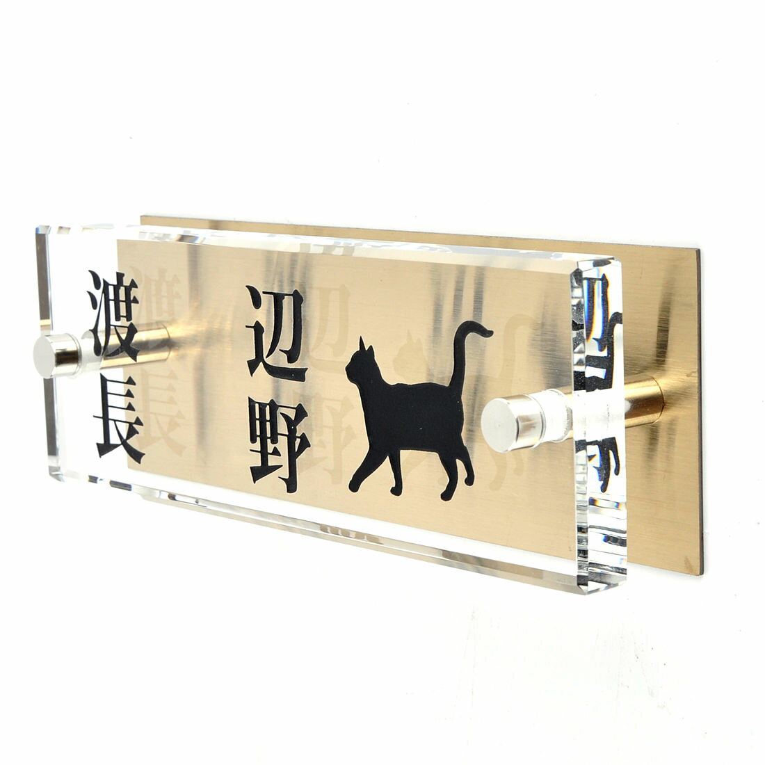 Rakuten - 表札のアトリエ ガラス表札 銅板付き 145x50mm にゃんこと一緒（選べる猫種）　二世帯用 【HLS_DU】【RCP】【楽ギフ_包装】【楽ギフ_名入れ】 attr82attr ctgr1ctgr sml8sml+ctgr1ctgr CAT
